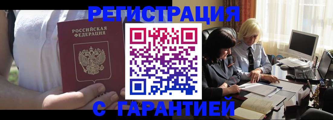временная регистрация законно в Пугачёве