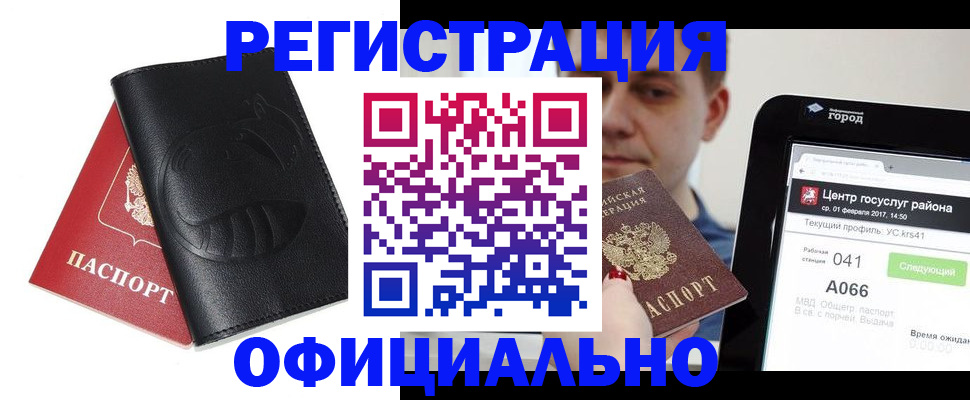 прописка гарантия в Пугачёве